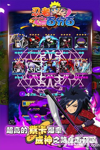 忍者百分百紫装