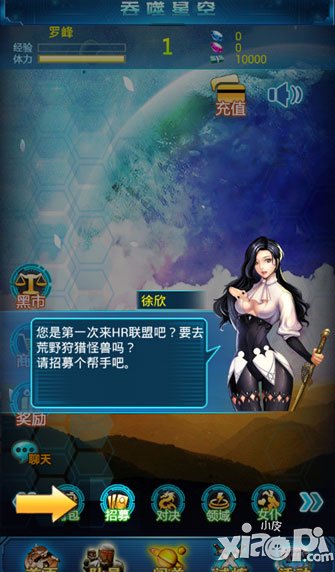 吞噬星空ol剧情攻略 剧情解析