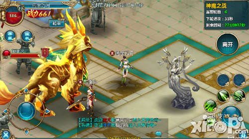 仙侠手游神魔之战玩法