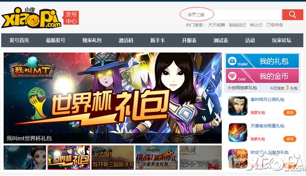 神界之巅礼包激活码领取教程