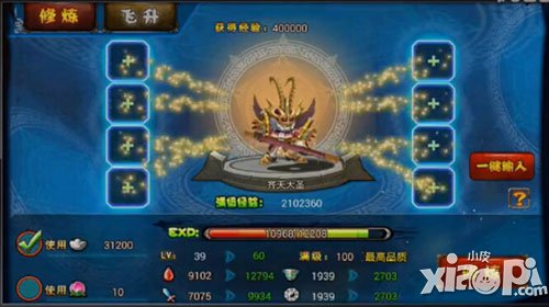 敢达西游英雄怎么修炼 修炼系统详解