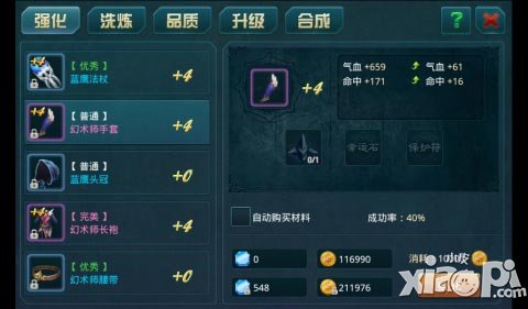 神域之光新手快速升级攻略 新手升级技巧