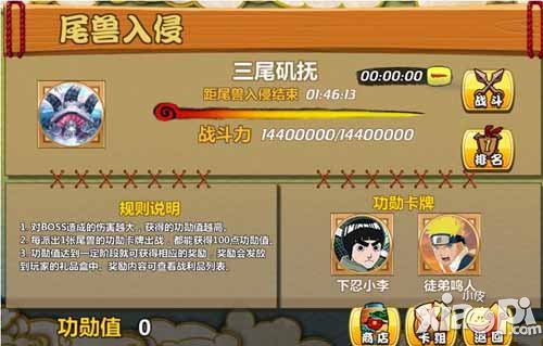 天天忍者三大活动副本介绍 三大活动副本详解