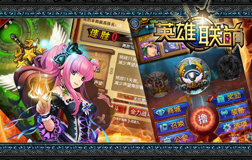 英雄联萌大乱斗攻略 大乱斗怎么玩