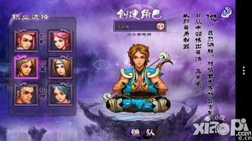 永生门哪个职业好 永生门职业介绍