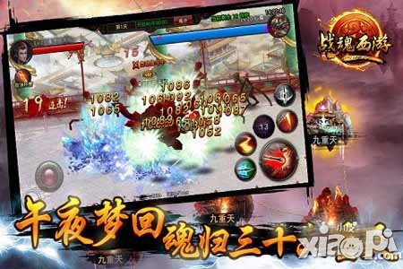 战魂西游安卓版封测今日开启 前所未闻的西游