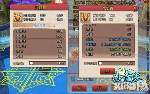 仙国志洗练系统详情介绍 装备洗练系统公测开启 