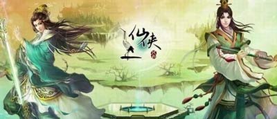 仙侠刷金币攻略