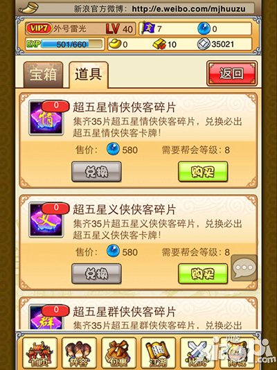 萌江湖怎么建立帮会 帮会系统详解