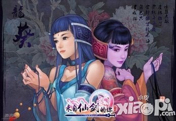 来自仙剑的你新手全攻略 新手攻略大全 