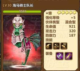 全民打怪兽全民战场伙伴搭配<a href=http://www.app178.com/gonglue/ target=_blank class=infotextkey>攻略</a> 五星屌丝逆袭