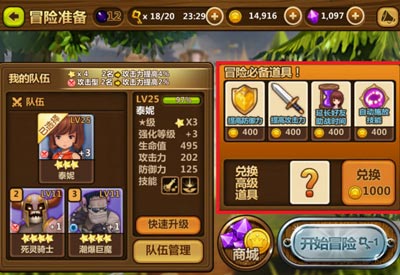 全民打怪兽战前BUFF系统介绍<a href=http://www.app178.com/gonglue/ target=_blank class=infotextkey>攻略</a>