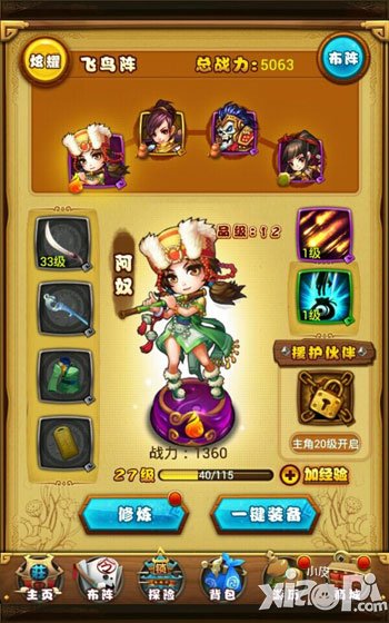 仙剑奇侠传手游连携技怎么激活 阵型连携技有什么