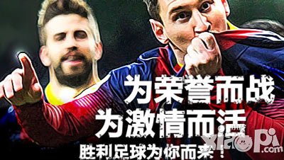 胜利足球刷钻石<a href=http://www.app178.com/gonglue/ target=_blank class=infotextkey>攻略</a> 钻石怎么刷