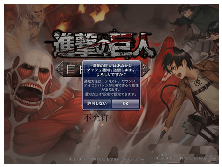 进击的巨人自由的咆哮运行游戏的方法