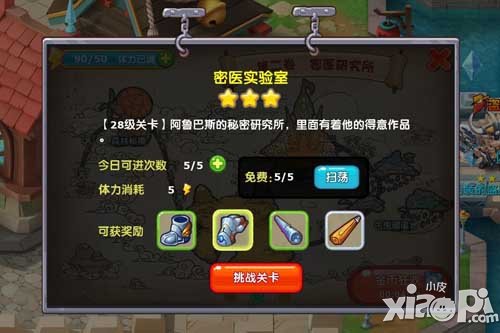 魔力宝贝手游关卡扫荡功能