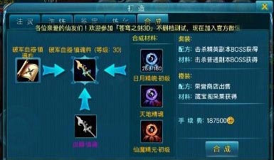 苍穹之剑橙装材料