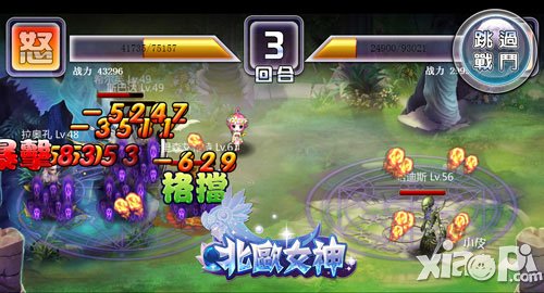 北欧女神神器碎片怎么收集 神器系统介绍