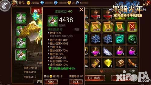 黑暗光年刺客英雄争霸PK技巧推荐 刺客英雄争霸PK技巧