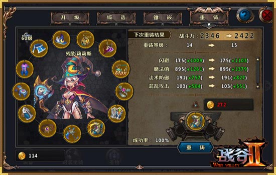 战谷2装备怎么提升 装备提升攻略