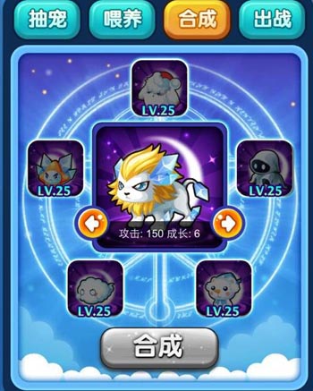 唱吧小飞侠宠物合成攻略