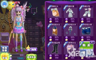 中国好舞蹈服装怎么得