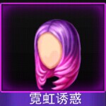 Touch舞动全城霓虹诱惑发型图鉴