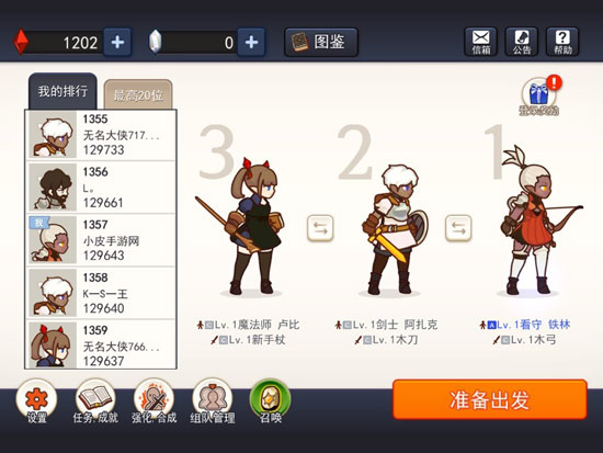 幻影骑士团新手攻略 幻影骑士团新手教程