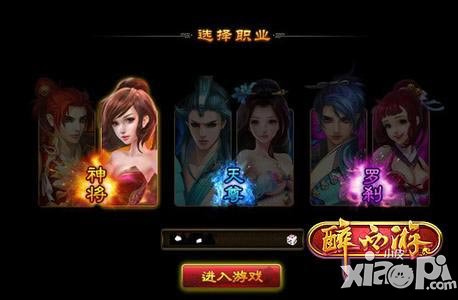 醉西游手游新手攻略 新手常见问题汇总