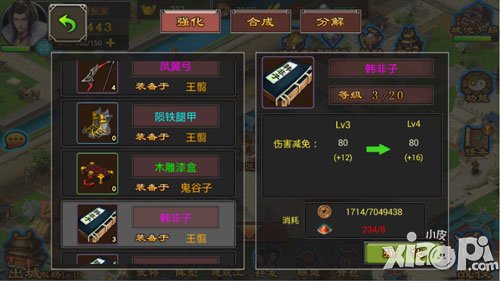 七雄争霸手游装备强化<a href=http://www.app178.com/gonglue/ target=_blank class=infotextkey>攻略</a>