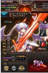 血族黑夜之女莉萝艾