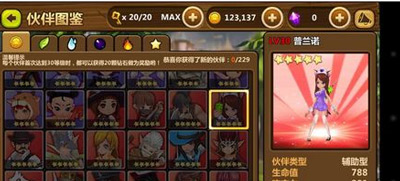 全民打怪兽普兰诺属性图鉴