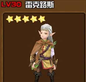 全民打怪兽雷克路斯