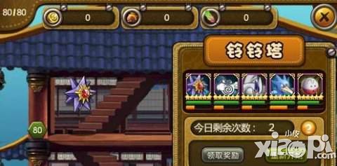 宠物小精灵官方版铃铃塔系统介绍