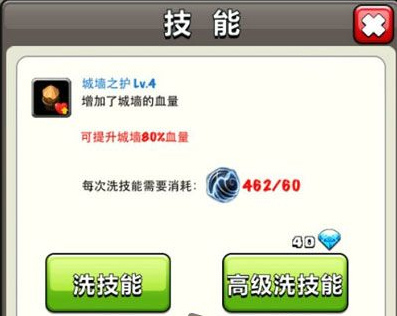 我的部落英雄附加技能属性 技能效果介绍