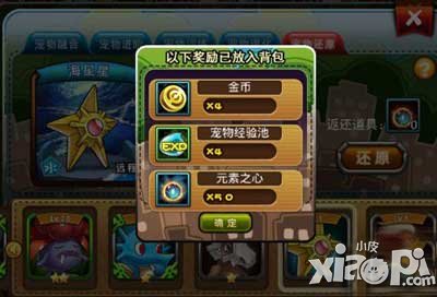 宠物小精灵官方版宠物还原介绍