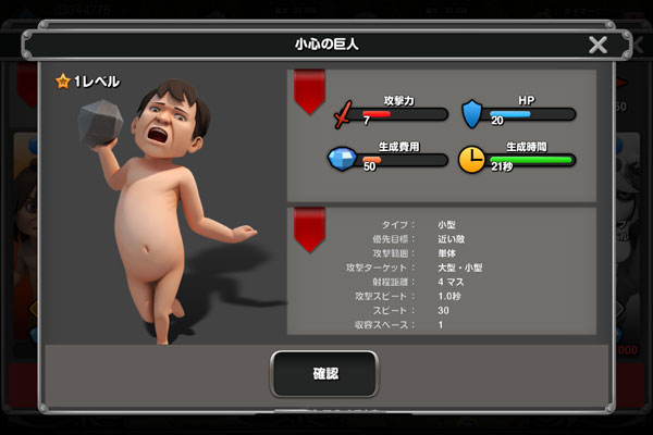 进击的巨人自由的咆哮巨人兵种介绍