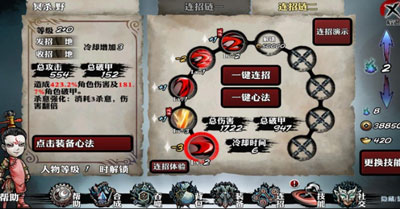 影之刃游戏特色