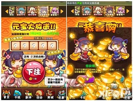 三国大宝剑攻略