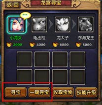 天天爱西游技能系统