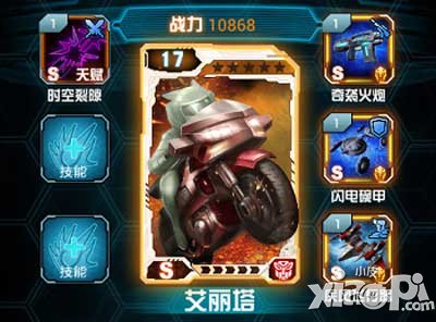 变形金刚崛起艾丽塔属性介绍