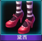 Touch舞动全城黛西鞋子图鉴