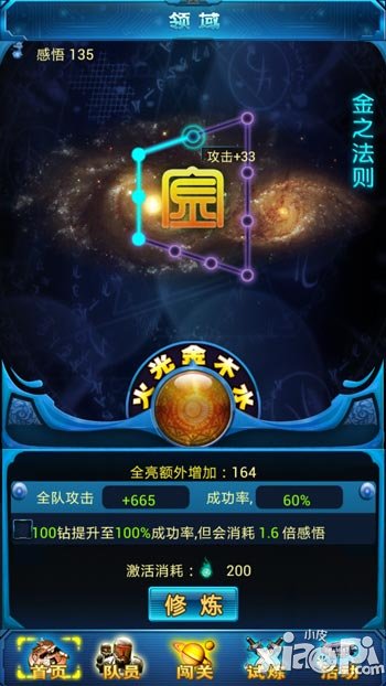 吞噬星空ol新手玩法攻略 新手怎么玩