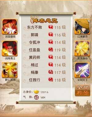 大掌门最强阵容介绍 最强阵容解析