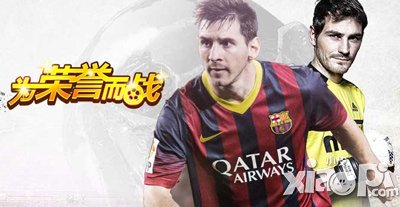 胜利足球世界杯联赛闪亮登场 挑战32强球队