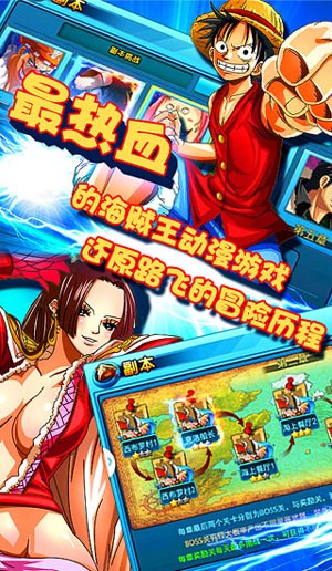 进击的海贼升级攻略 战斗力提升方法分享