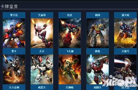 变形金刚崛起太空卷