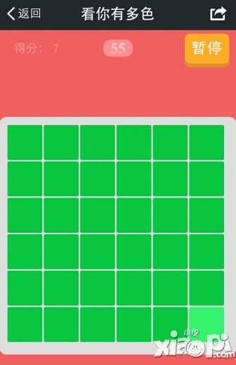 看你有多色截图