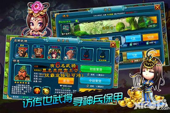 塔防三国传武将怎么获得 武将系统详解