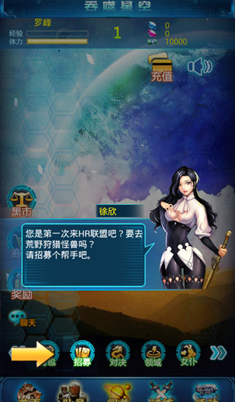 吞噬星空ol武器装备怎么选 装备选择技巧